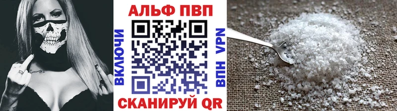 Альфа ПВП кристаллы Костерёво