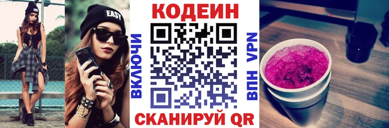 где купить наркоту  ссылка на мегу зеркало  Кодеиновый сироп Lean напиток Lean (лин)  Костерёво 
