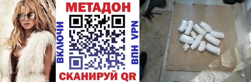 Метадон кристалл Костерёво